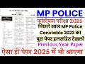 MP Police Constable Previous Year Question Papers 2023 | Download & Prepare Now 📝