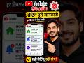 YouTube Studio की जरूरी Settings 🔥#YouTubeStudio #YouTubeSettings #YTStudio #YouTubeTips #CommentSet