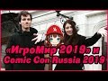 АниЛибрия на Игромире! Анонс 2019