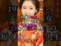 19歳で絶頂へ天下一の美女「夕霧太夫」の短くも激しい人生