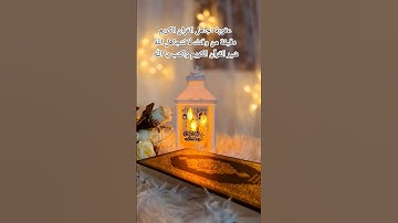 #المصحف #اكسبلور #لايك #الرحمن #الرحمن #تيك_توك #تيك_توك #القزابري #سورة #ترند #راحة_نفسية #العظماء
