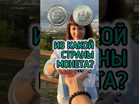 ИЗ КАКОЙ СТРАНЫ