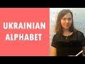 Ukrainian alphabet # 2