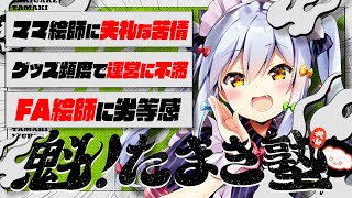 犬山たまきの配信のサムネイル画像