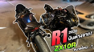 YZF-R1 2020 มันแรงขนาดไหน ! ความต่างจาก ZX10R กับ R1 ปีเก่าขนาดไหน ?