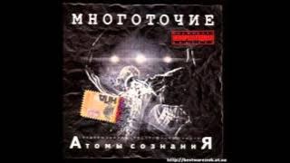 Многоточие 'Щемит в душе тоска'