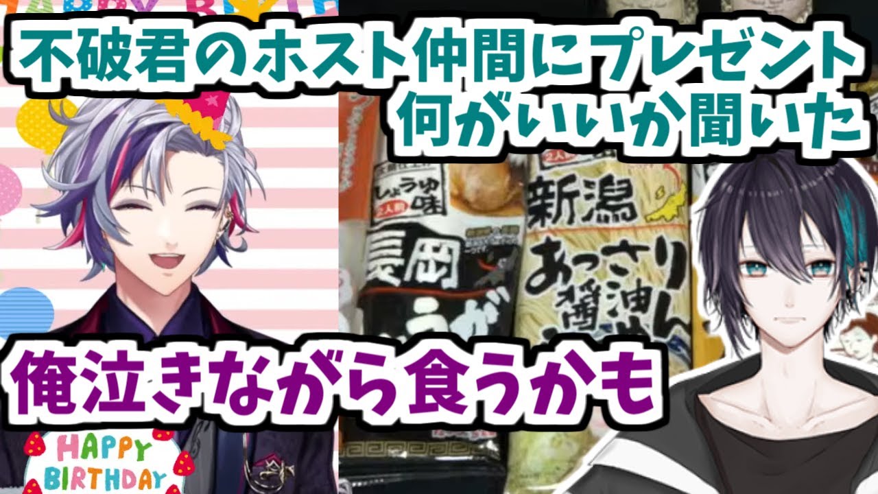 誕生日2020 黛 にじさんじ公式🌈🕒 on X: 