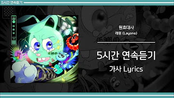 래원 느린심장박동