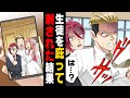 Manga Huh A Scary Teacher Who Didn T Abandon Me For Some Reason Even Though I Was Always Fi Manga Huh A Scary Teacher Who Didn T Abandon Me For Some Reason Even Though I Was Always Fi