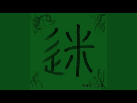 自堕落