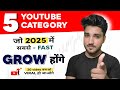 Top 🖐️ Youtube Category पे channel बना लो 3 महीने में viral हो जाओगे @BHARATPOINT