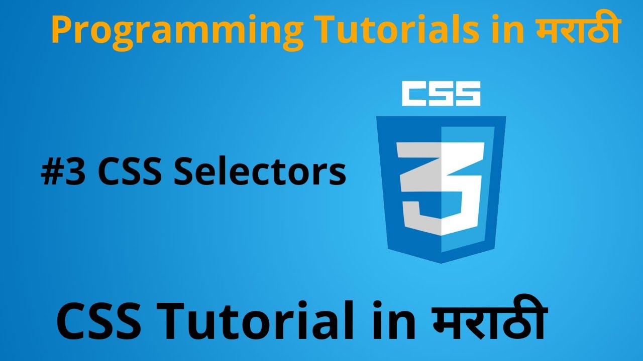 CSS3 tutorial for beginners in Marathi - CSS Selectors | CSS tutorials ...