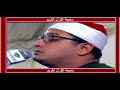 فضيلة الشيخ محمود الشحات أنور ارح القلب 