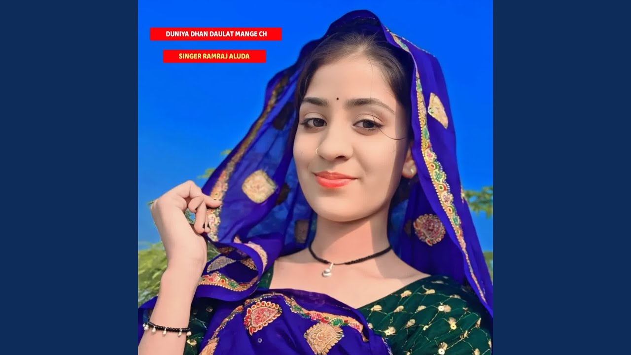 Duniya Dhan Daulat Mange Ch