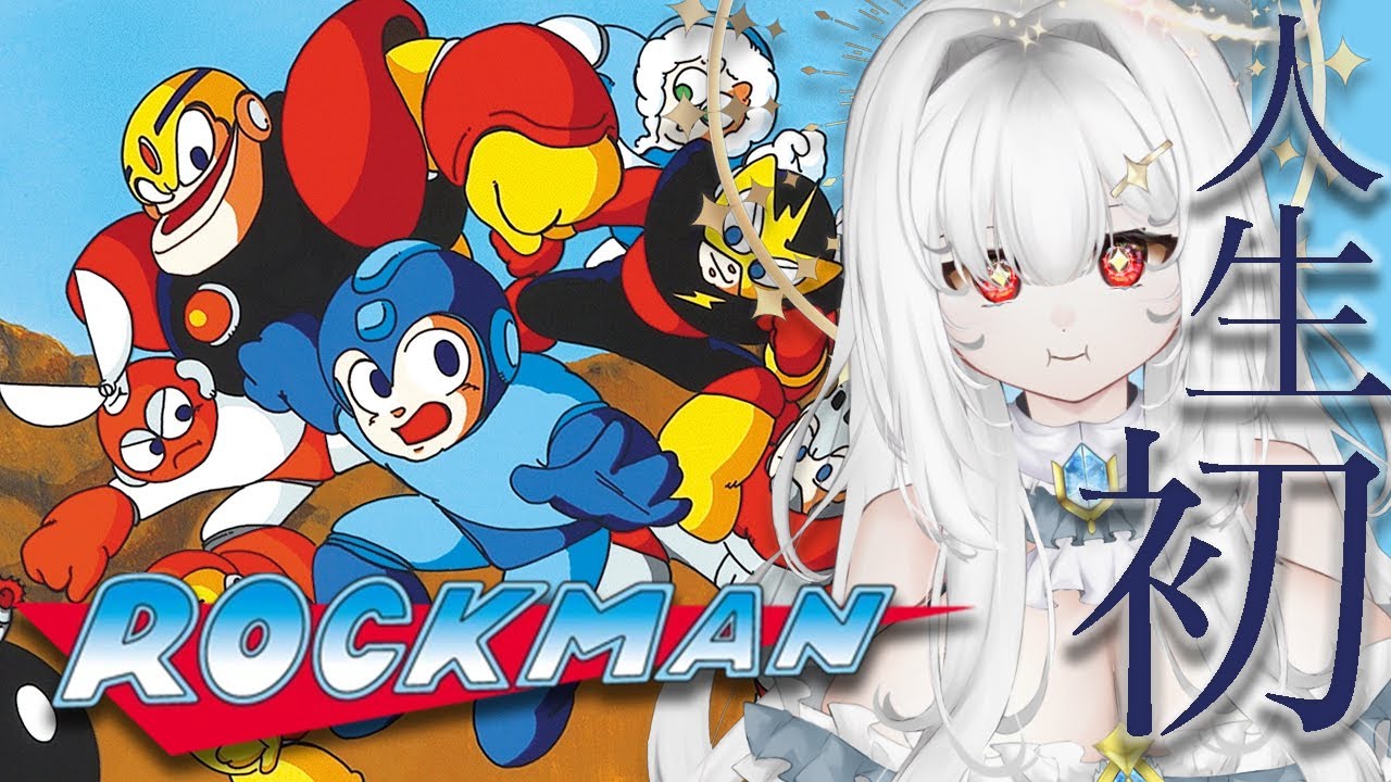 〖 MEGAMAN 1〗First Time! We shall fight for everlasting peace!