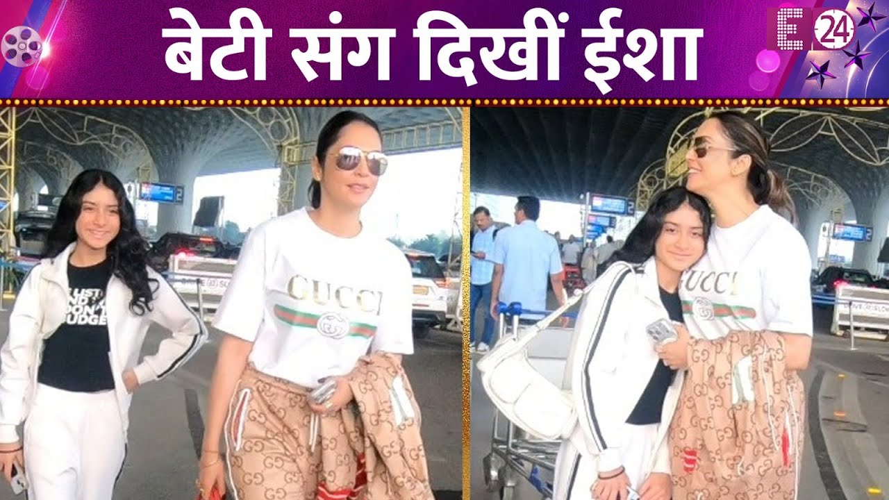 Isha Koppikar बेटी Rianna Narang संग हुईं एयरपोर्ट पर स्पॉट, मां-बेटी की बॉन्डिंग दिखी बेहद प्यारी