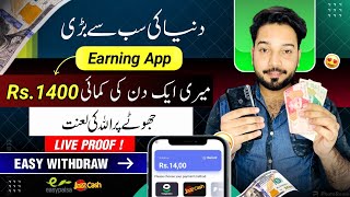 🔥100% Real Earning App 2024 Withdraw Easypaisa Jazzcash • Online Earning in Pakistan • Make Money screenshot 4