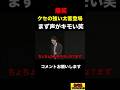 【粗品】声がおもしろ過ぎる!クセが強い太客登場!【粗品 切り抜き】