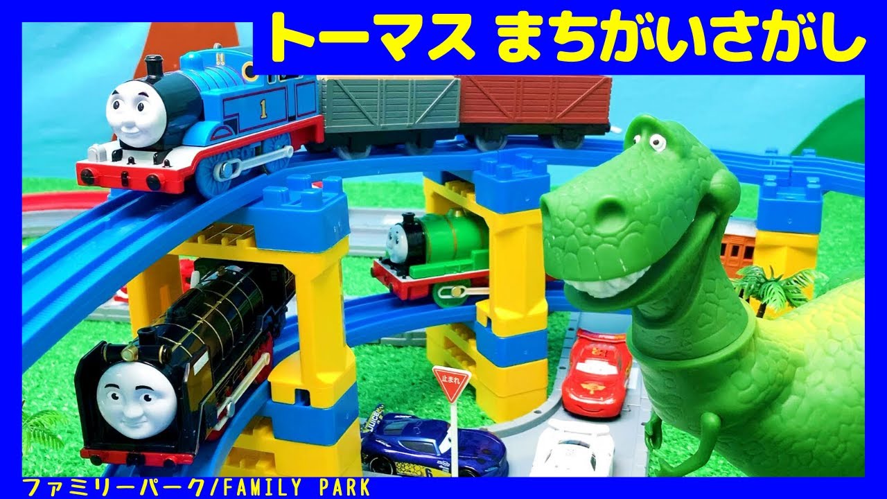Thomas & friends Spot the Difference.#8 | Happy Anime Show for