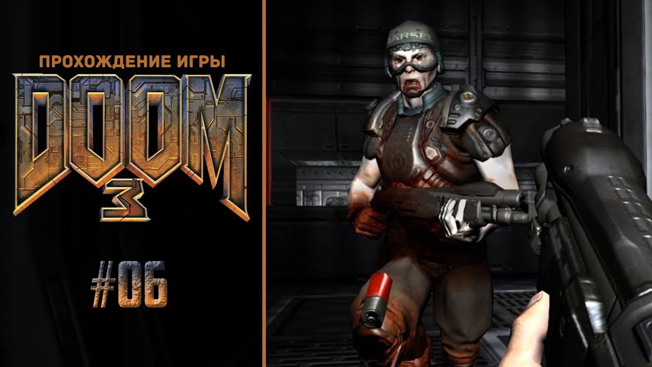 Doom 3 геймплей. Doom 3 антология. Doom 3 прохождение