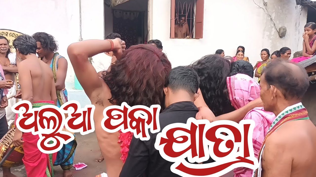 Alua Paka ( ଅଲୁଆ ପକା ) Tandigaon // Indian Villages Festivals