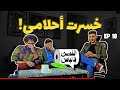 تيتي زي ما رحتي زي ما جيتي اتنين ف لباس  18