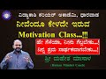 ಮಹೇಶ ಮಾಸಾಳ || Mahesh Masal || Human Mindset Coach || Vidyakashi Career Academy dharwad