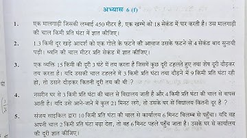 कक्षा 7 गणित अभ्यास 6f रेखीय समीकरण यूपी बोर्ड | class 7 maths exercise 6f upboard