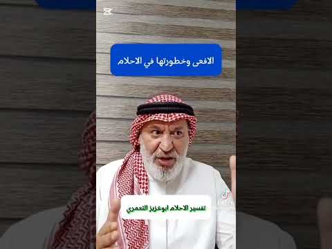 عته غسية فثار