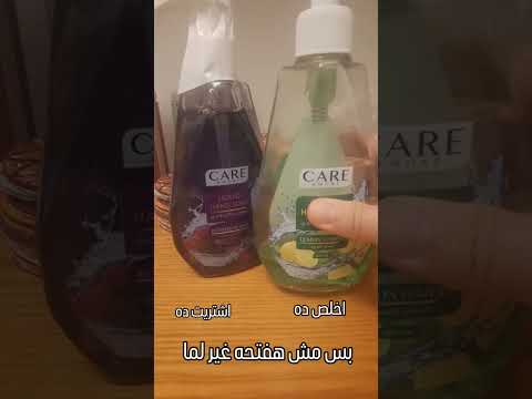 استخدمي الي عندك و متفتحيش منتج جديد غير لما نخلصي المنتج القديم لاخر فتفوتة استدامة