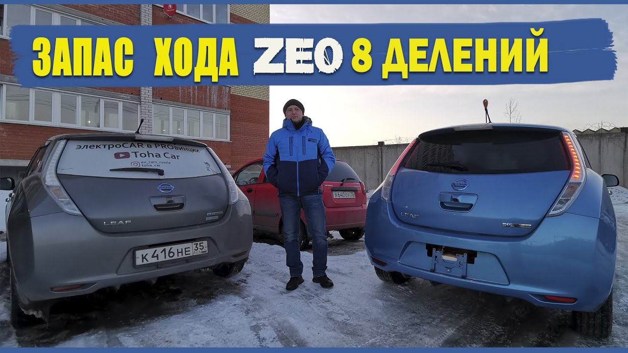 Сгорел ниссан лиф