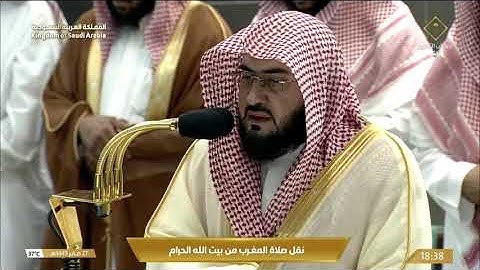 صلاة المغرب في المسجد الحرام بمكة المكرمة - تلاوة الشيخ د. بندر بليلة.