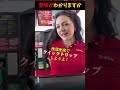 クイックトリップの意味わかりますか？#はんネキ #海外#英会話