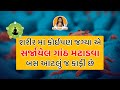 શરીર માં કોઈપણ જગ્યા એ સર્જાયેલ ગાંઠ મટાડવા બસ આટલું જ કાફી છે