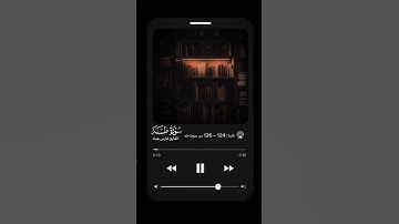 سورة طه بتلاوة خاشعة│فارس عباد #فارس_عباد #سورة_طه