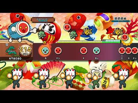 【太鼓の達人 PS4】前前前世 (むずかしい) オート【セッションでドドンがドン！】