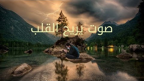 سورة الحجر كاملة برواية حفص عن عاصم بصوت القارئ الشيخ هزاع البلوشي