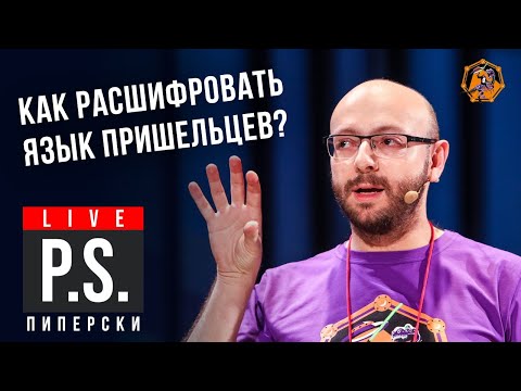 Видео: „Задачата е да разбие на парчета огромната маса на панславянската империя“