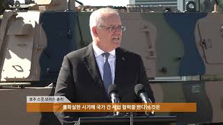 Hanwhas Armoured Vehicle Center of Excellence (H-ACE) in Australia