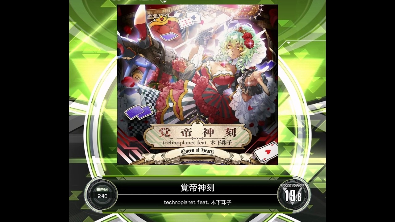 SDVX VM】 覚帝神刻 [MXM] PUC (Hand Shot) - YouTube