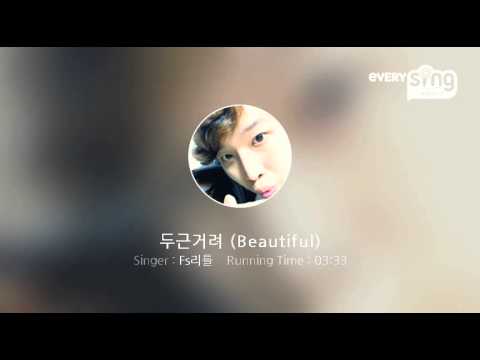 [everysing] 두근거려 (Beautiful)