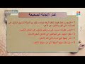 اللغة العربية النموذج الاسترشادي السادس الصف الثالث الثانوي