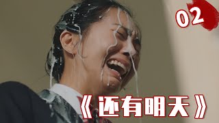 韩国编剧的脑洞真大，让阴间使者拯救韩国自杀率！《还有明天》02