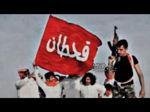 شيلة حن عبيده ورث عز ومن روس قحطان مذحج الطعان