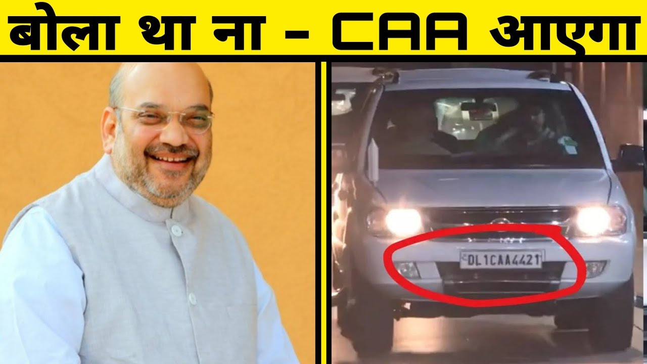 What is CAA || CAA News || CAA Implementation 