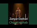 چقد ایمشب چقد ایمشب