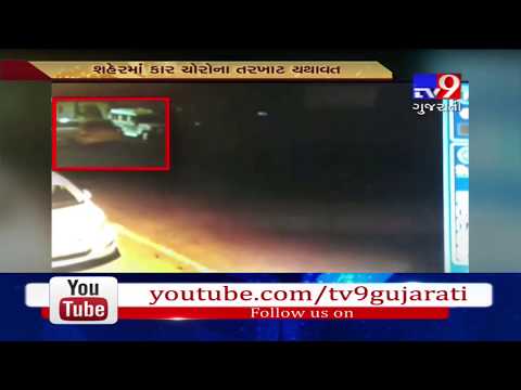 Surat: 2 cases of car theft reported in a single day- Tv9