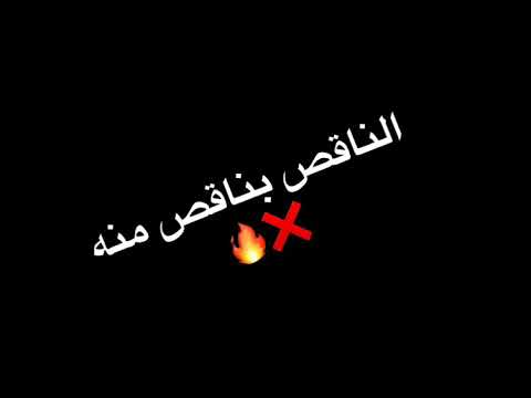 حاله واتس الناقص بناقص منه