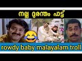     maari 2  rowdy baby  malayalam version  malayalam troll