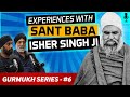 Experiences with sant baba isher singh ji  bhai inderjit singh ji and sunny singh  gurmukh series